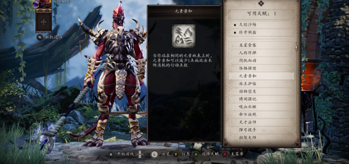 神界原罪2水电法怎么玩3