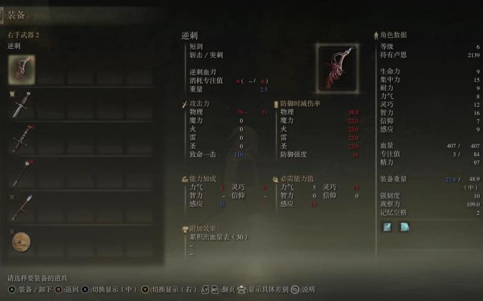 艾尔登法环后期最强武器是什么1