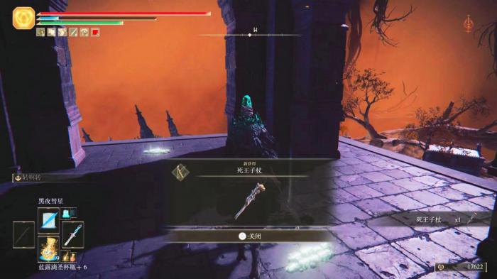 艾尔登法环后期最强武器是什么2