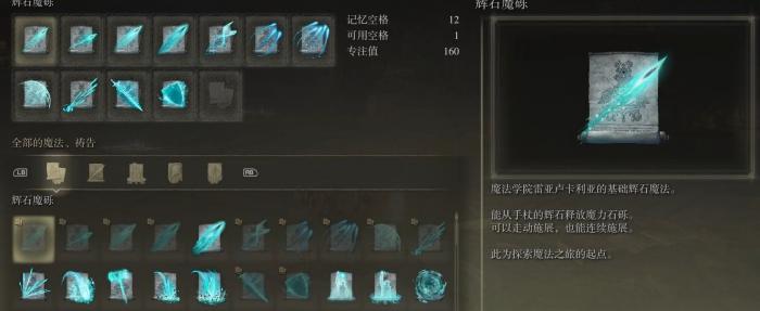 艾尔登法环观星者怎么开荒1