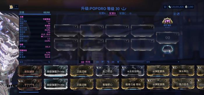 星际战甲组合枪有哪些专属赋能3