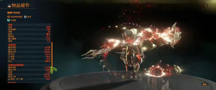 星际战甲祸根可以搭配丧钟吗1