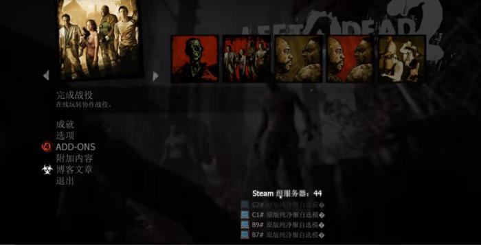 求生之路2前期有哪些资源获取途径1