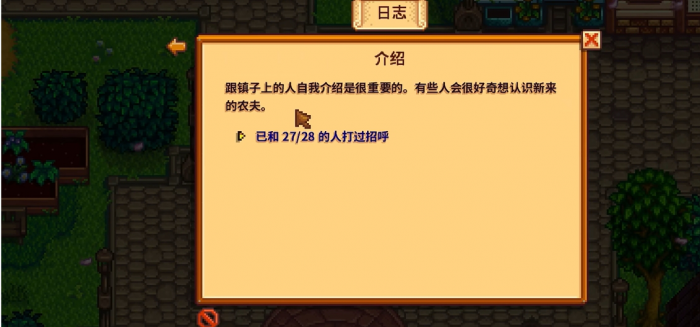 星露谷物语最后三个人在哪里1