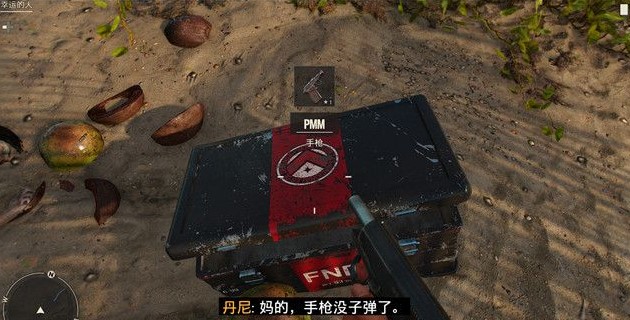 孤岛惊魂6序章任务怎么完成2