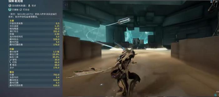 星际战甲保障勒克塔要换吗2