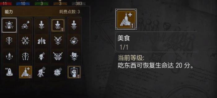 巫师3角色的基础属性有哪些机制2