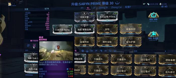 星际战甲Saryn强化振幅晶体有什么用3