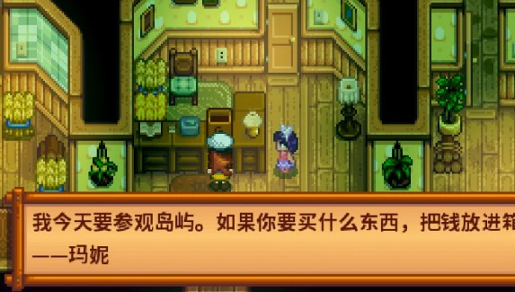 星露谷物语商店最值得购买的物品有哪些1