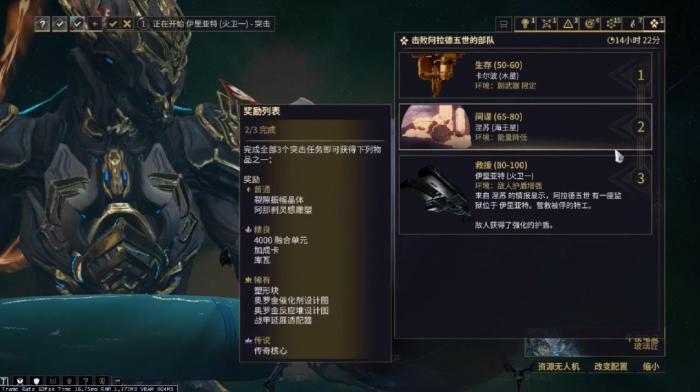 星际战甲救援任务用什么战甲好1