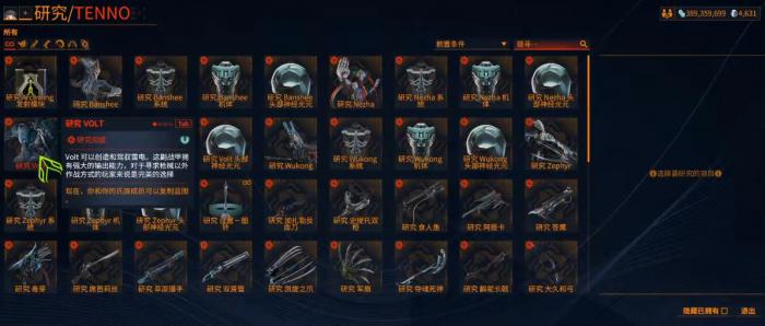 星际战甲伏特适用哪些任务1