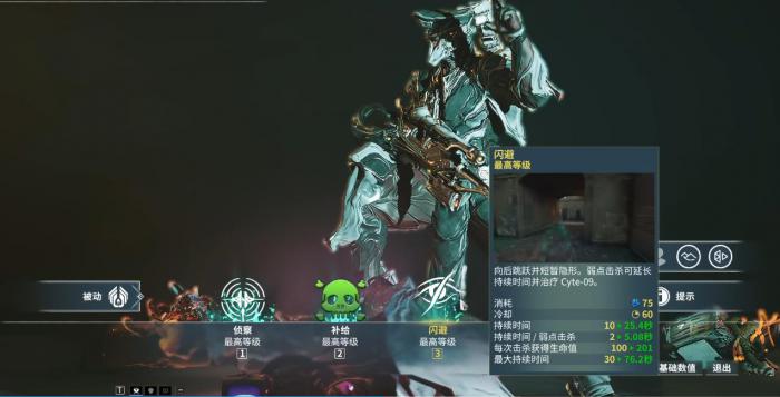 星际战甲Cyte09技能是什么3