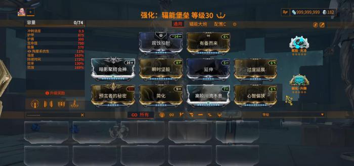 星际战甲辐射堡垒怎么配卡2