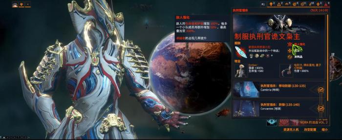 星际战甲执刑官猎杀任务怎么做1