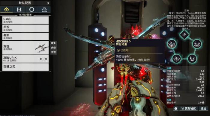 星际战甲双雄进化后怎么样2