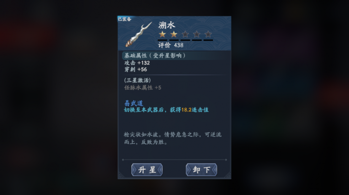 流星蝴蝶剑怎么用技能打怪1