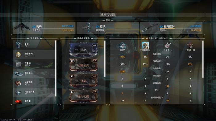 星际战甲地图掉落率要怎么看3