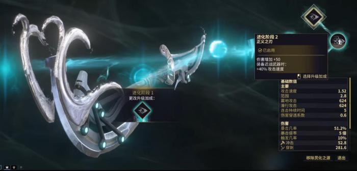 星际战甲夺魂死神灵化怎么选2