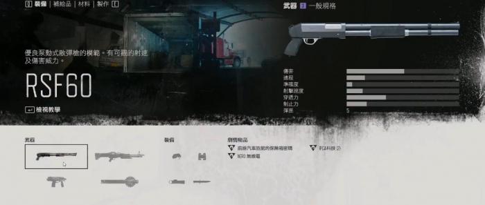 往日不再三级霰弹枪用哪把好1