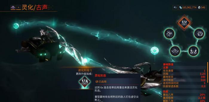 星际战甲古声进化怎么选2