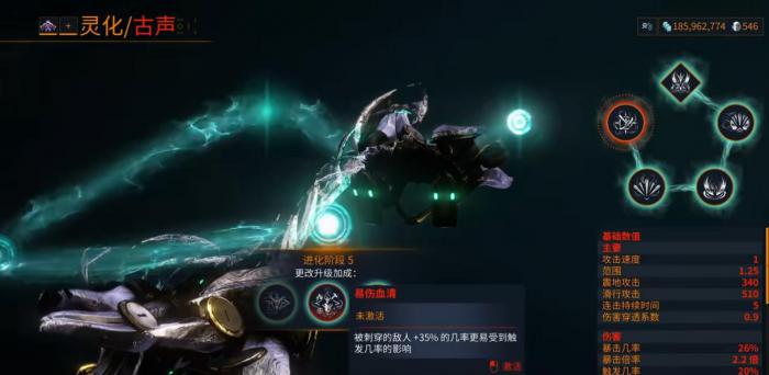 星际战甲古声进化怎么选3