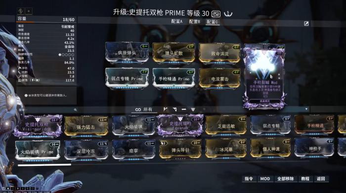 星际战甲裂罅MOD有什么用1