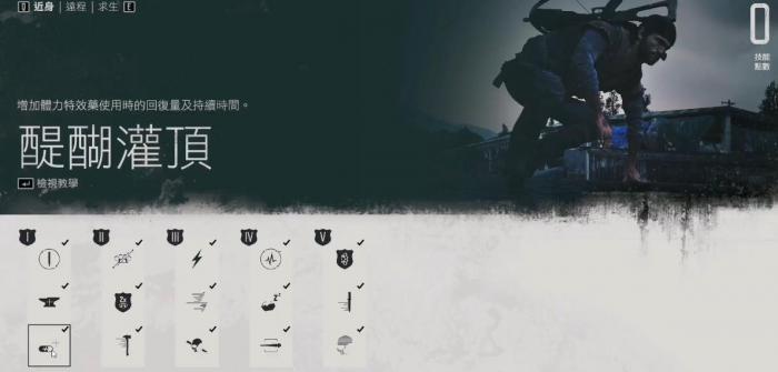 往日不再近战技能需要点哪些2