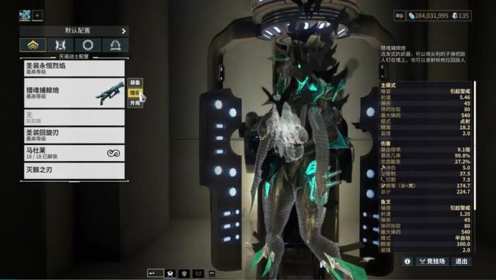 星际战甲猎魂捕鲸炮怎么样1