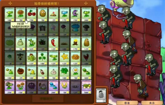 植物大战僵尸蹦蹦舞会该怎么过1