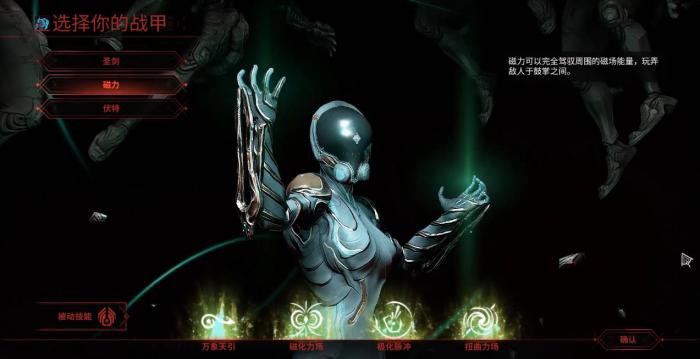 星际战甲初期战甲怎么选3