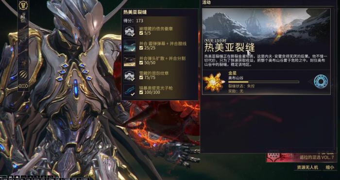 星际战甲热美亚裂缝该怎么玩2