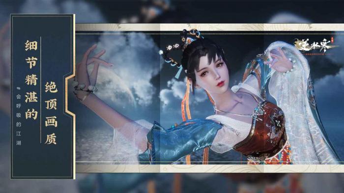 逆水寒手游玄机职业最强搭配指南1