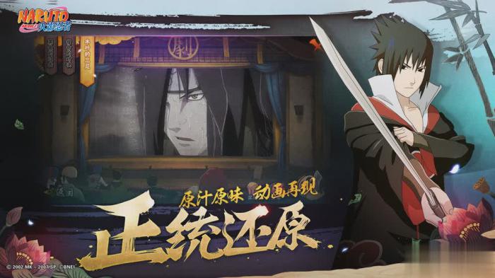 火影忍者手游金身水门技能全解析：金色闪光实战技巧1