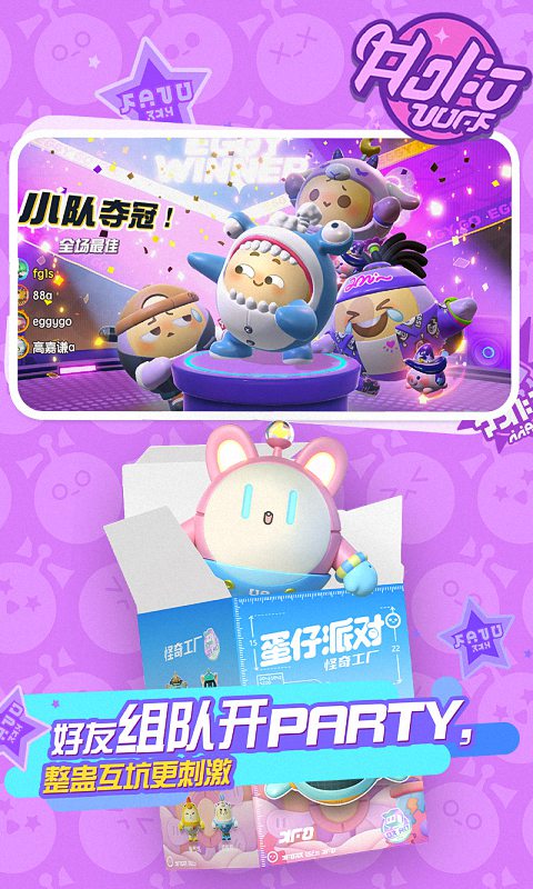 揭秘蛋仔派对画中少女格蕾的独特技能1