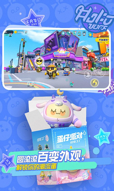 蛋仔派对暖暖犀牛信物获取方法详解1