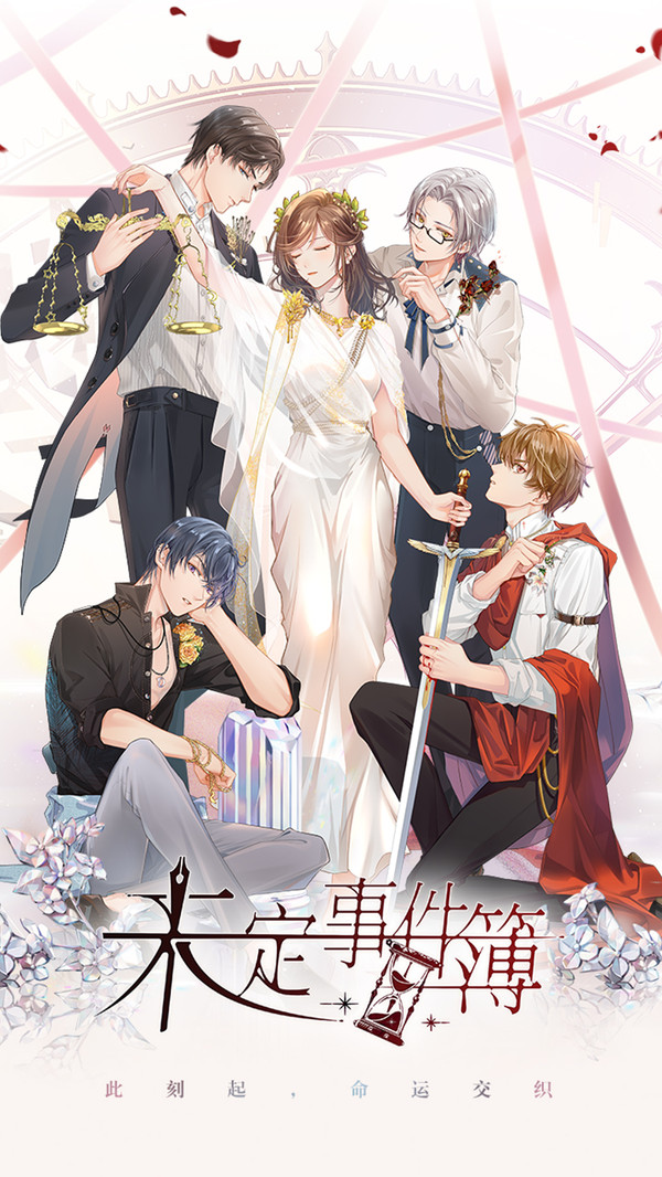 未定事件簿清夏同游活动玩法全解析1