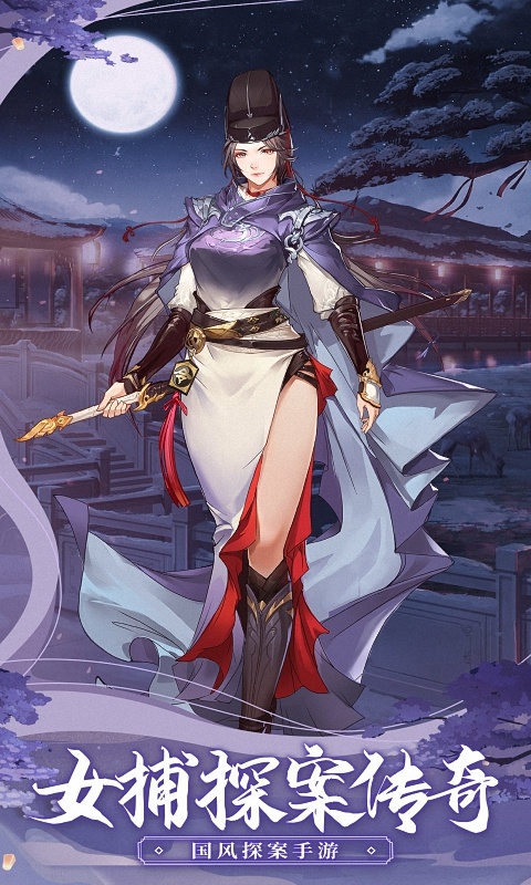 神都探奇门客聂隐娘全面解析：技能属性与培养价值评估1