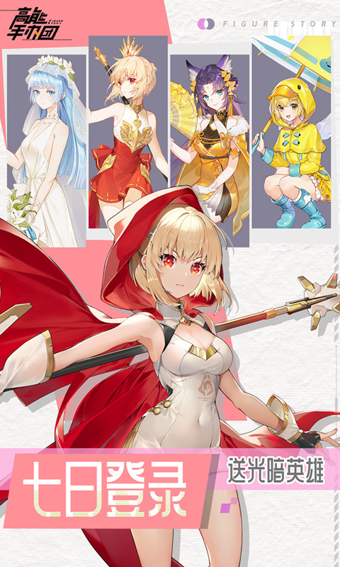 高能手办团新手必看：最强角色推荐与养成指南1