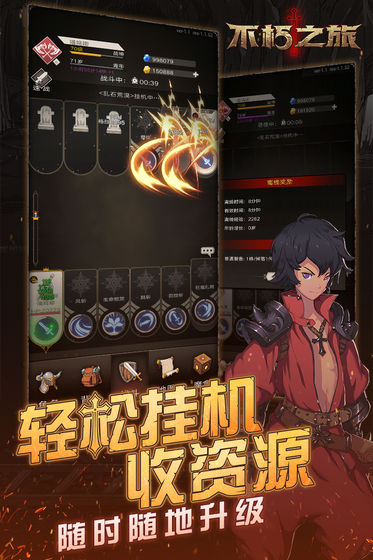 不朽之旅镰刀献祭流玩法解析1