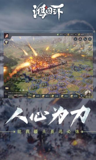 鸿图之下势力快速提升攻略：高效方法与技巧详解1