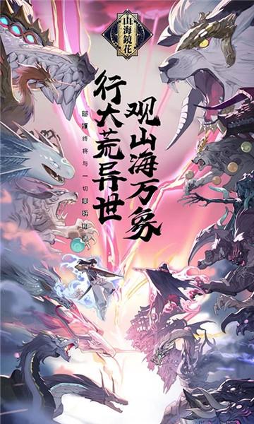 山海镜花抽卡保底机制解析：多少抽必出SSR1