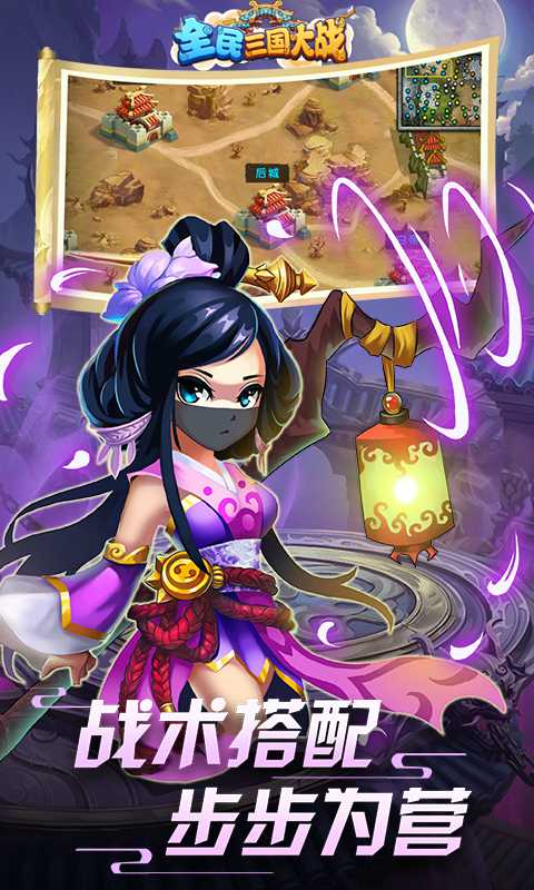 全民三国大战竞技场制胜秘籍：高效打法与实战技巧全解析1