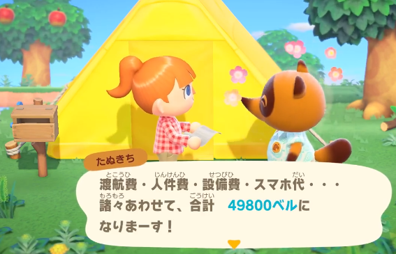 动物森友会季节时间指南：夏季何时开启及各季节对应日期1