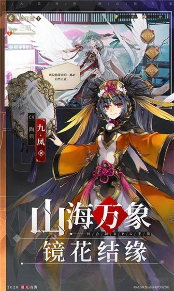 山海镜花钟武阁通关技巧与阵容搭配全攻略1