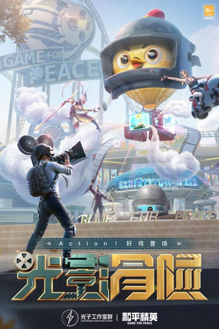 和平精英520套装全解析：浪漫主题外观与实战性能评测1