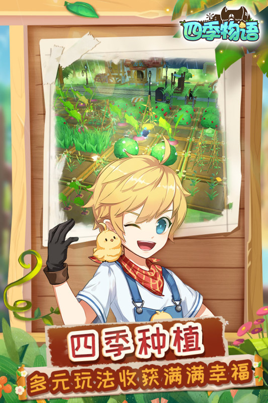 四季物语鳟鱼获取全攻略：高效捕获技巧与地点详解1