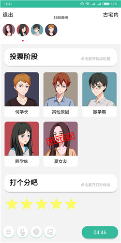 我是谜清平宴真凶揭秘：凶手身份与作案手法全解析1