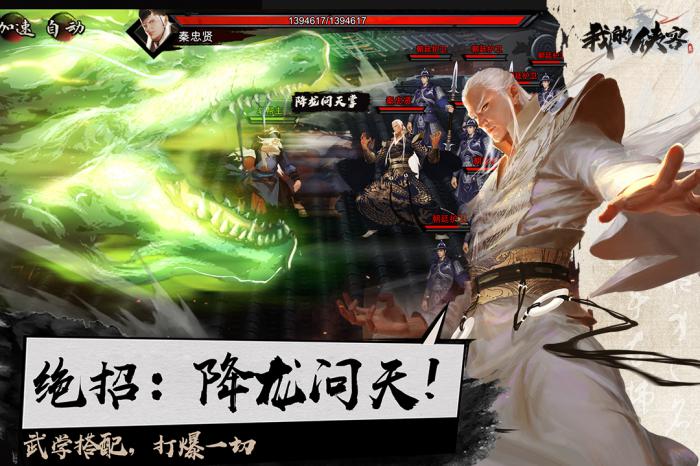 我的侠客丐帮最强阵容搭配攻略1