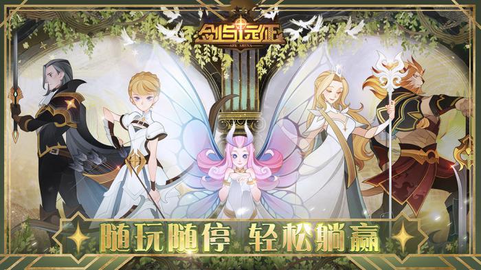 剑与远征春语姑娘芙蕾拉领取攻略1