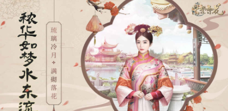 紫禁繁花手游随风纸鸢活动全解析：玩法与奖励一览1